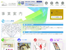 Tablet Screenshot of annex.co.jp